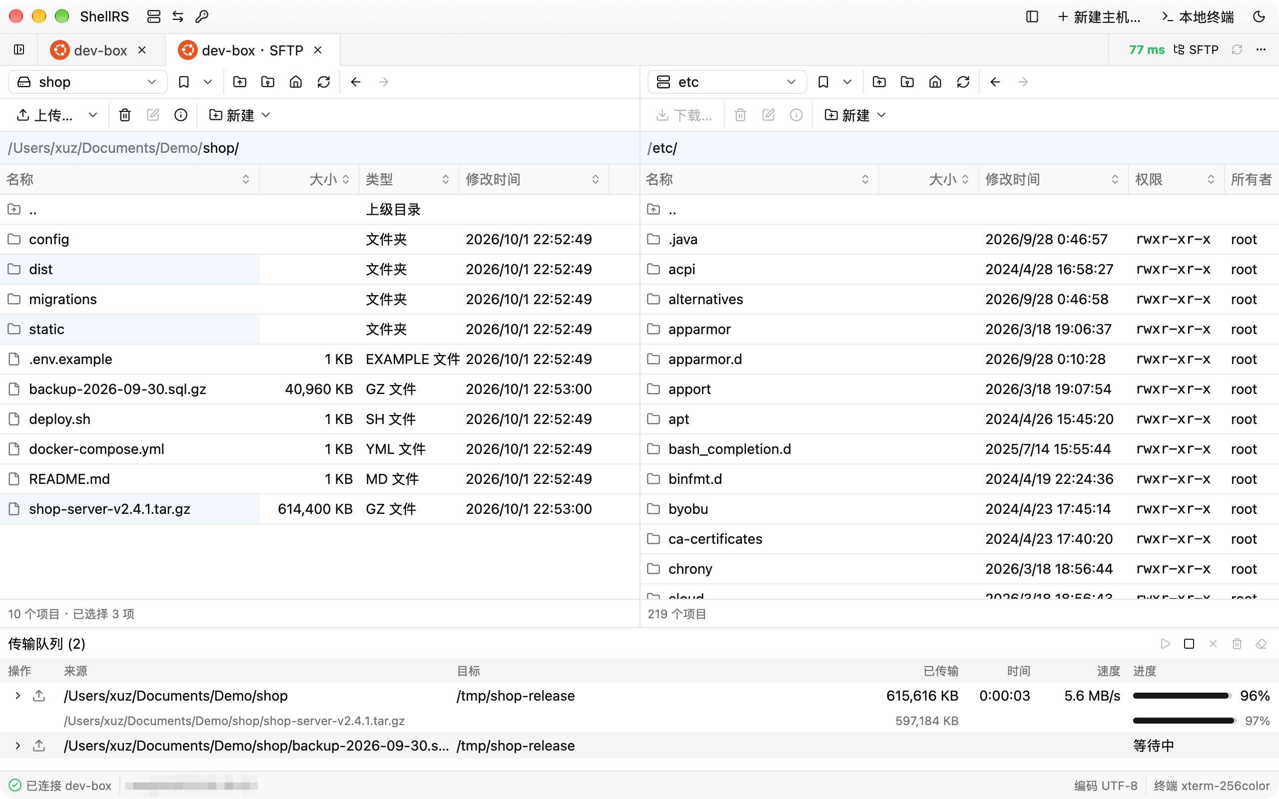 双栏 SFTP：左侧本地目录多选了三项，右侧是远程 /etc，下方是传输队列